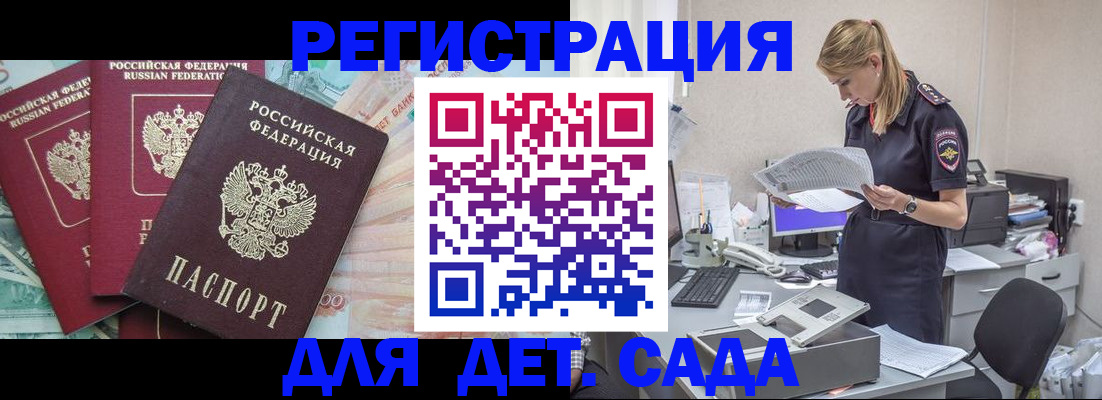 прописка для кредита в Пролетарске