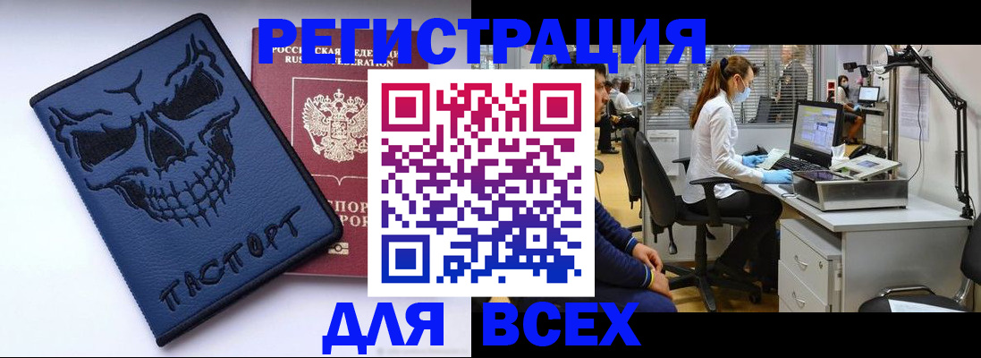 временная регистрация законно в Пролетарске
