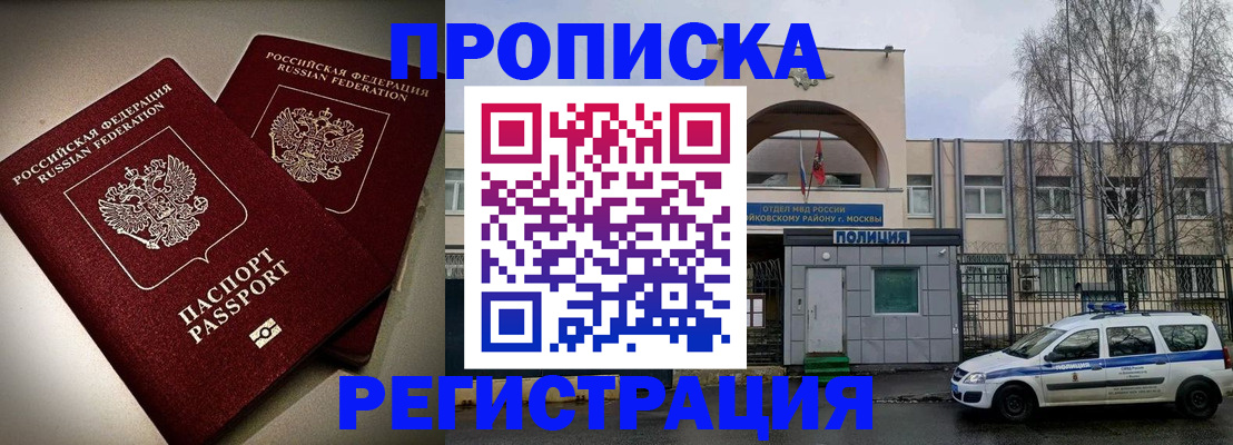 временная регистрация 2025 в Пролетарске