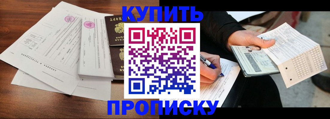 прописка для военкомата в Пролетарске