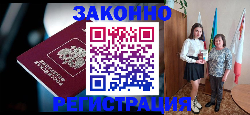 временная регистрация гарантия в Пролетарске